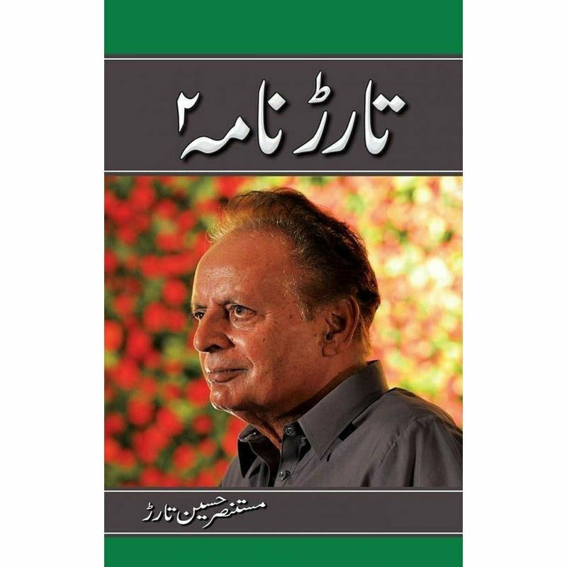 Tarar Nama 2 -  Books -  Sang-e-meel Publications.