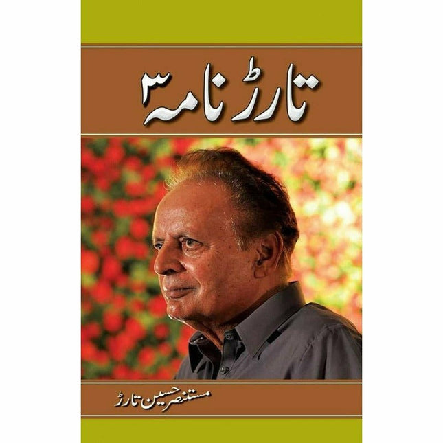 Tarar Nama 3 -  Books -  Sang-e-meel Publications.