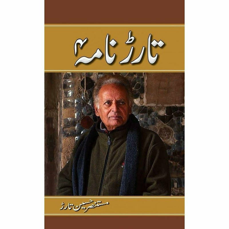 Tarar Nama 4 -  Books -  Sang-e-meel Publications.