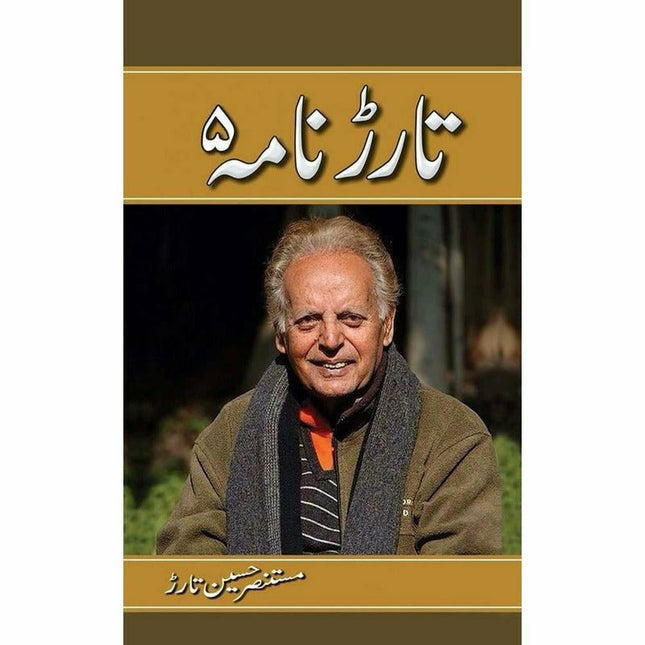 Tarar Nama 5 -  Books -  Sang-e-meel Publications.