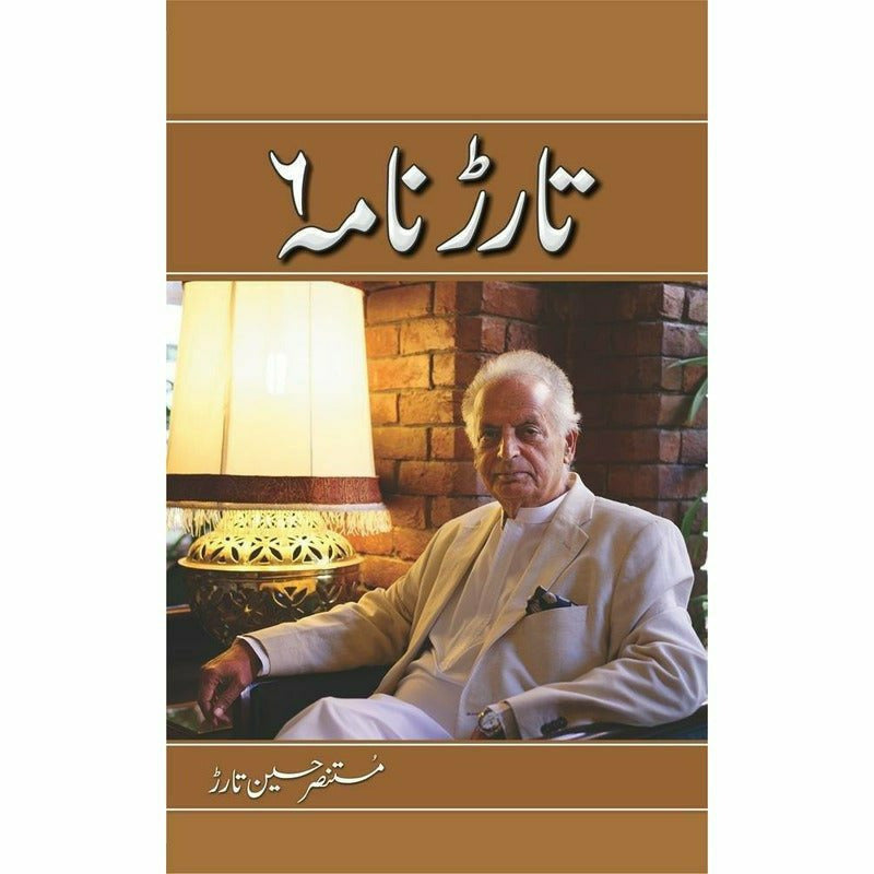 Tarar Nama 6 -  Books -  Sang-e-meel Publications.