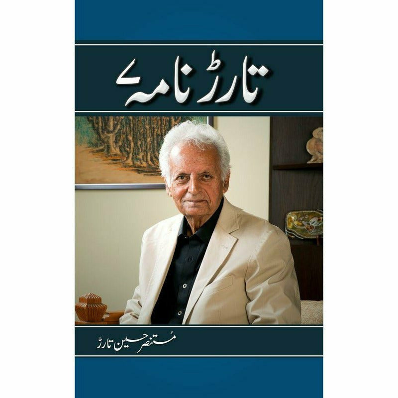 Tarar Nama 7 -  Books -  Sang-e-meel Publications.