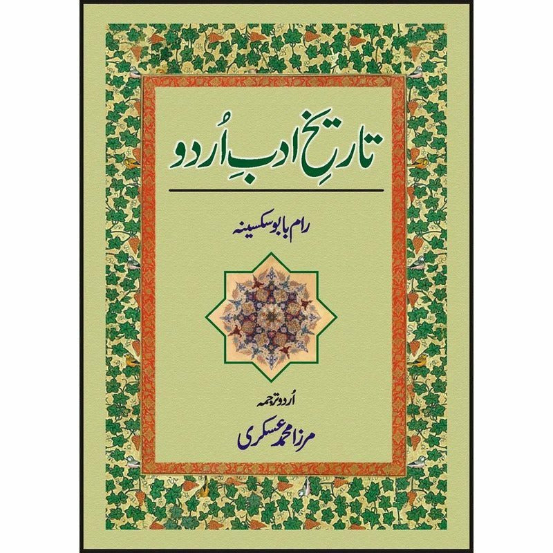 Tareekh Adab-E-Urdu -  Books -  Sang-e-meel Publications.