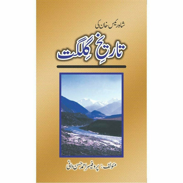 Tareekh-e-Gilgit - تاریخِ گلگت -  Books -  Sang-e-meel Publications.