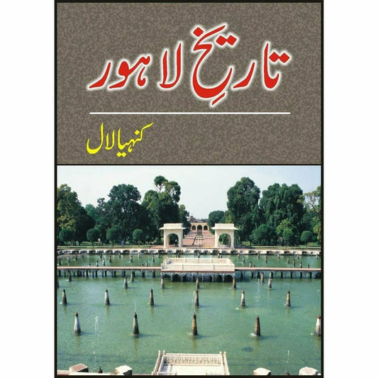 Tareekh-E-Lahore -  Books -  Sang-e-meel Publications.