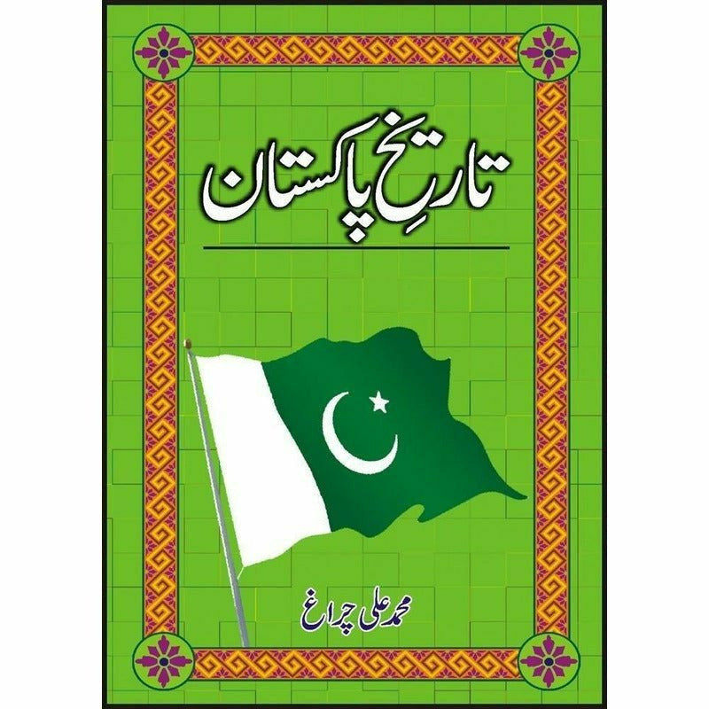 Tareekh-E-Pakistan. -  Books -  Sang-e-meel Publications.