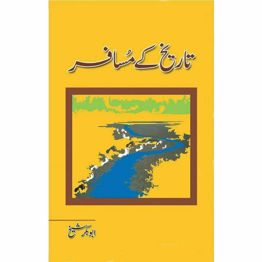 Tareekh ke Musafir - Abu Baker Shaikh -  Books -  Sang-e-meel Publications.