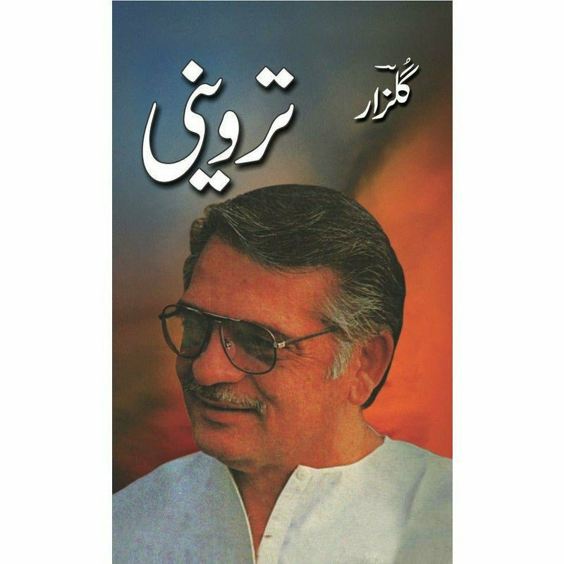 Tarweeni -  Books -  Sang-e-meel Publications.