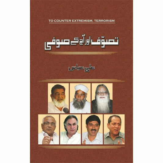 Tasawaf Aur Aaj Kay Sufi -  Books -  Sang-e-meel Publications.