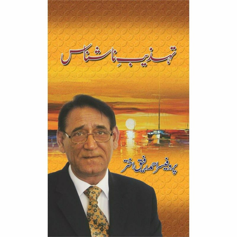 Tehzeeb-E-Naashanaas -  Books -  Sang-e-meel Publications.