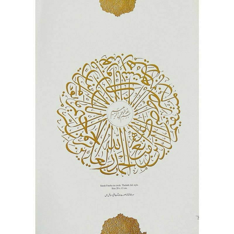 The Wonders Of Calligraphy -  Books -  Sang-e-meel Publications.