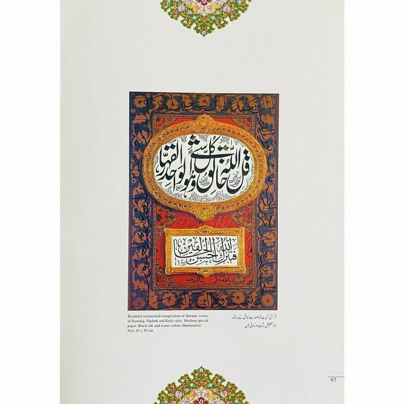 The Wonders Of Calligraphy -  Books -  Sang-e-meel Publications.