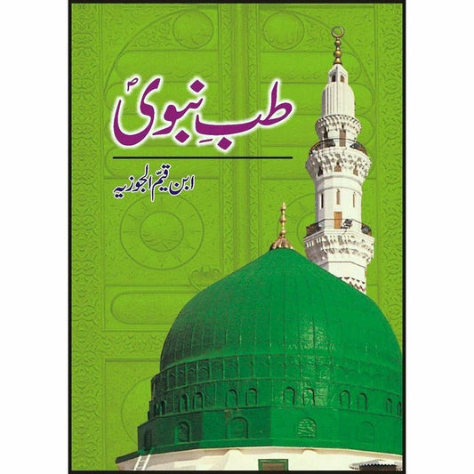 Tibe-E-Nabvi -  Books -  Sang-e-meel Publications.