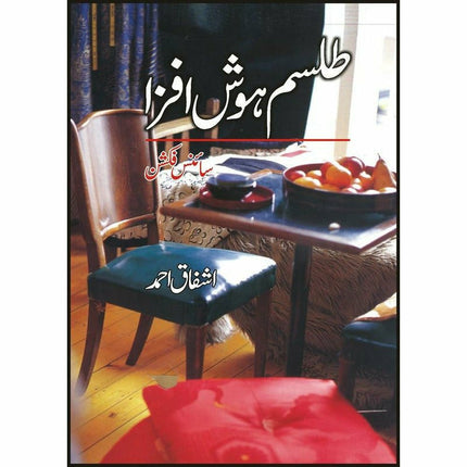 Tilism-I Hosh Afza -  Books -  Sang-e-meel Publications.