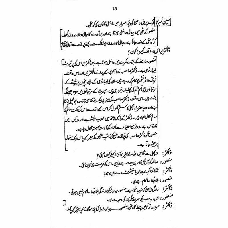 Tota Kahani -  Books -  Sang-e-meel Publications.