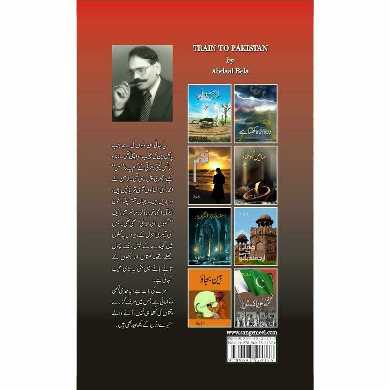 Train To Pakistan -  Books -  Sang-e-meel Publications.