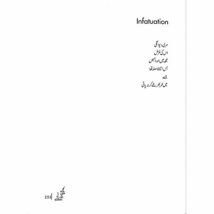 Tum Say Hain Rang Saaray -  Books -  Sang-e-meel Publications.