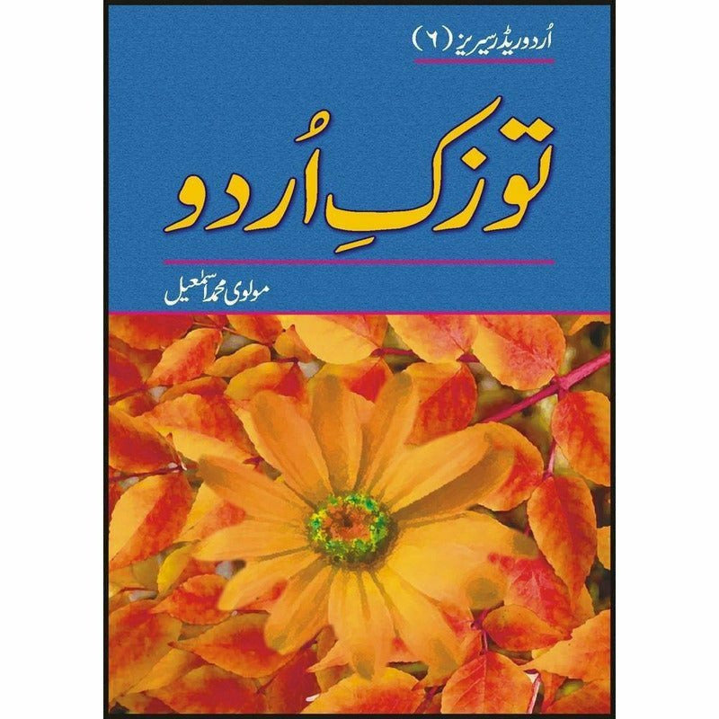 Tuzk-E-Urdu + -  Books -  Sang-e-meel Publications.