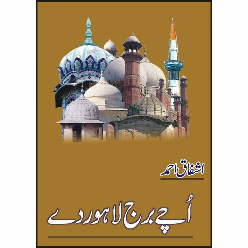 Uchay Burj Lahore Day -  Books -  Sang-e-meel Publications.