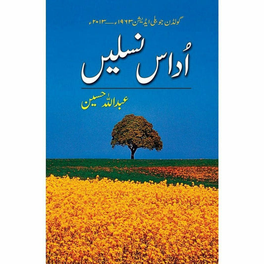 Udaas Naslain -  Books -  Sang-e-meel Publications.