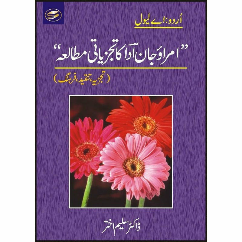 Umrao Jaan-E-Adaa Ka Tajzeati Mutalia   + -  Books -  Sang-e-meel Publications.