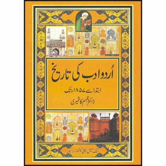 Urdu Adab Ki Tarikh Ibtida Say 1857 Tak   + -  Books -  Sang-e-meel Publications.