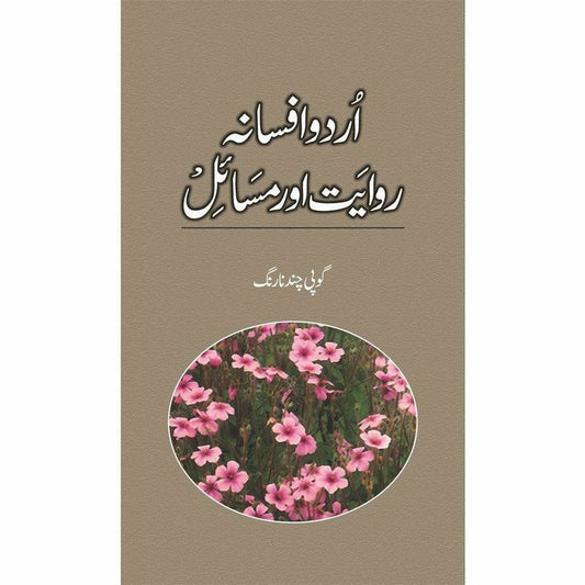Urdu Afsana Rawait Aur Masaail -  Books -  Sang-e-meel Publications.