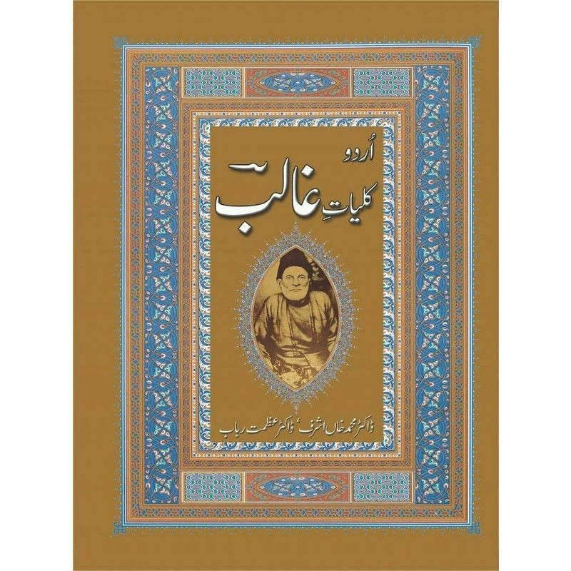 Urdu Kulliyaat-e-Ghalib -  Books -  Sang-e-meel Publications.