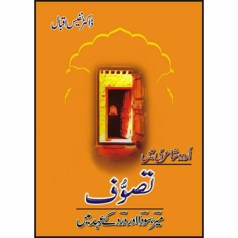 Urdu Shairee Main Tusawaf,Mir,Soda Aur Dard + -  Books -  Sang-e-meel Publications.