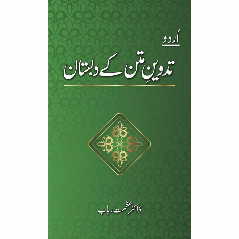 Urdu Tadween Matan Kay Dabistan -  Books -  Sang-e-meel Publications.