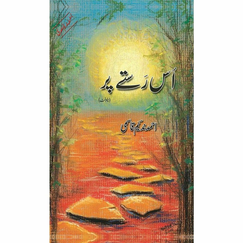 Uss Rastay Par -  Books -  Sang-e-meel Publications.