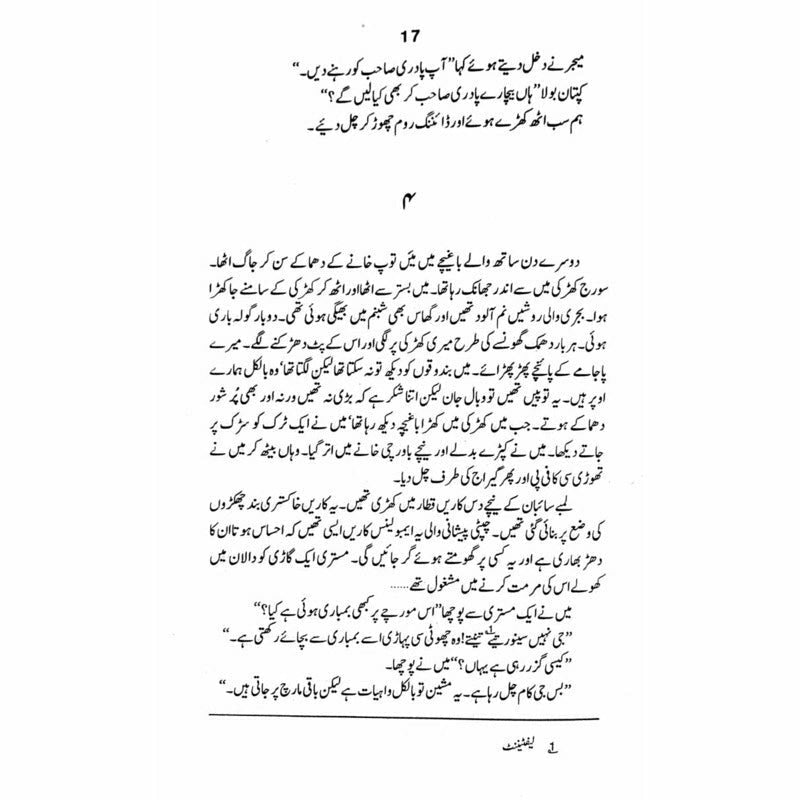 Vidaa-E-Jang -  Books -  Sang-e-meel Publications.