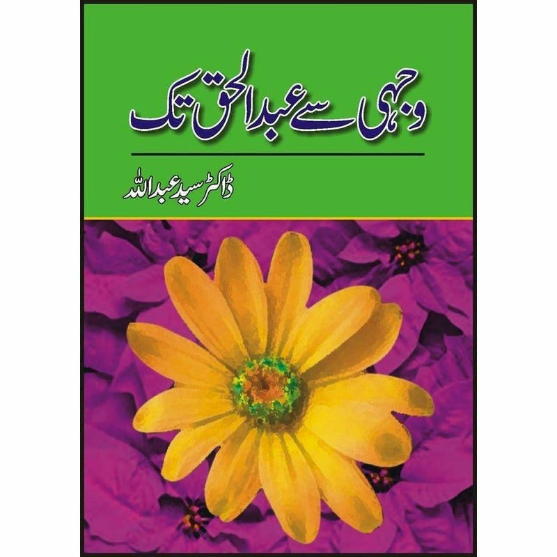 Wajhi Say Abdul Haq Tak   - -  Books -  Sang-e-meel Publications.