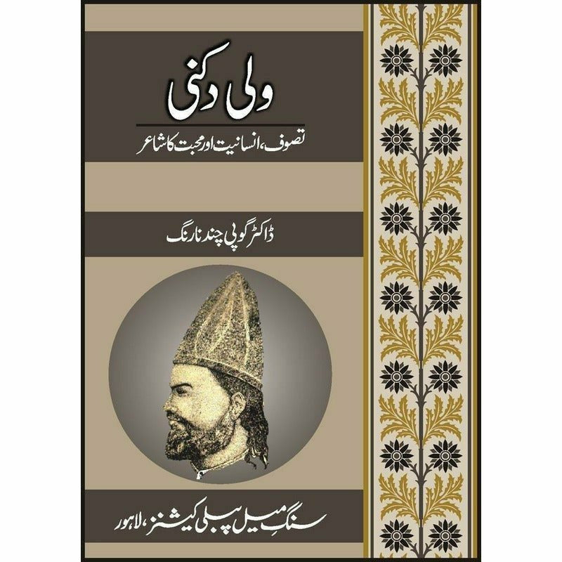 Wali Dakni : Tassawuf, Insaniyat Aur Mohabbat -  Books -  Sang-e-meel Publications.