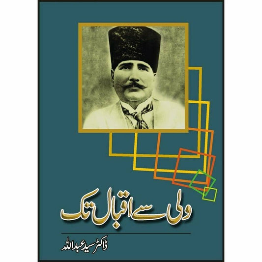 Wali Say Iqbal Tak   - -  Books -  Sang-e-meel Publications.