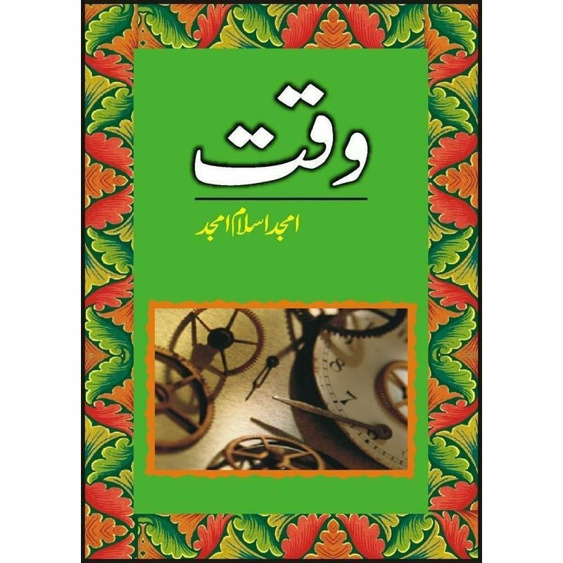 Waqat -  Books -  Sang-e-meel Publications.