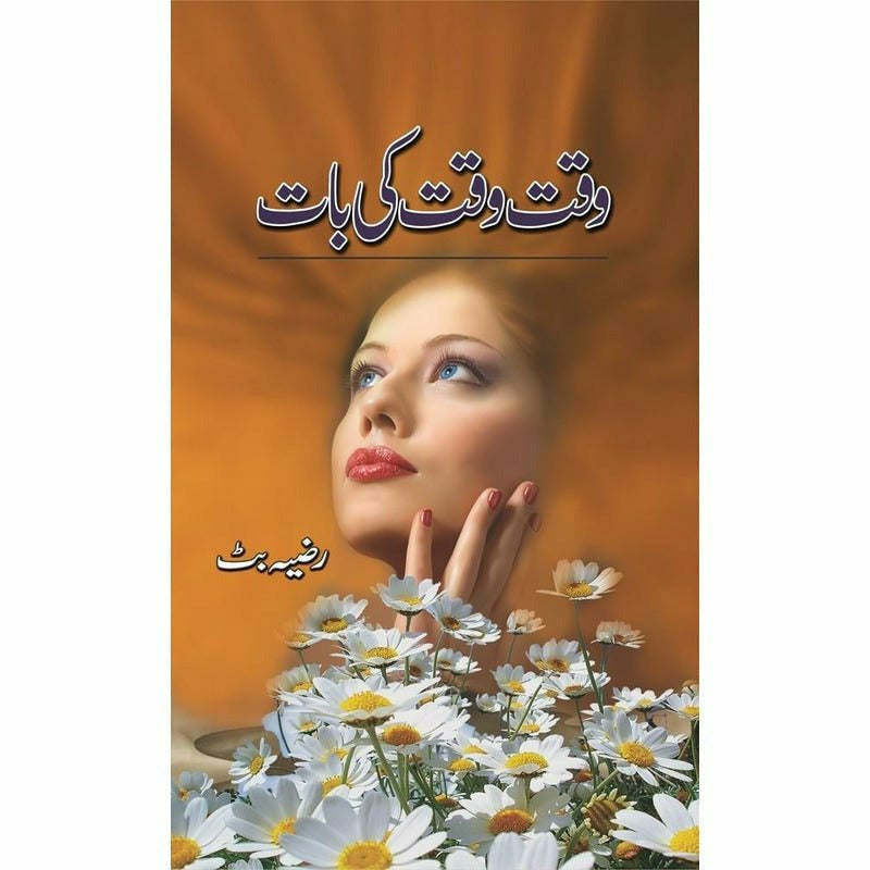 Waqt Waqt Ki Baat -  Books -  Sang-e-meel Publications.
