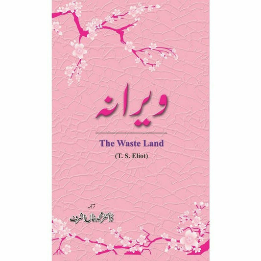 Weraana: The Waste Land -  Books -  Sang-e-meel Publications.