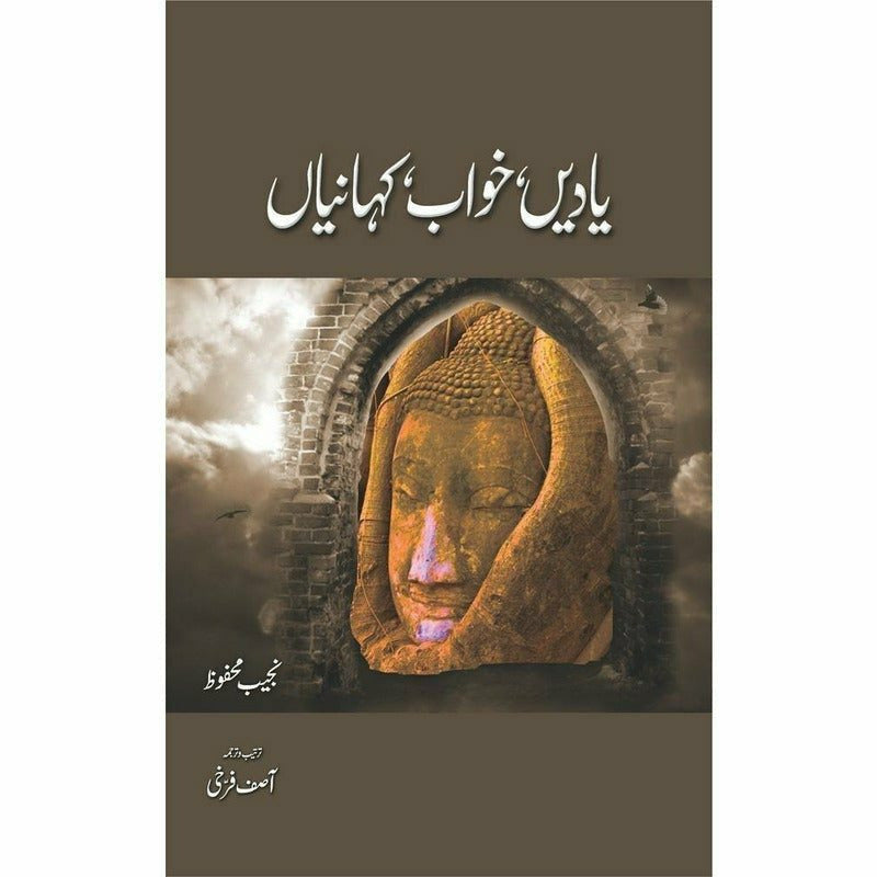 Yaadein, Khwab, Kahanian -  Books -  Sang-e-meel Publications.