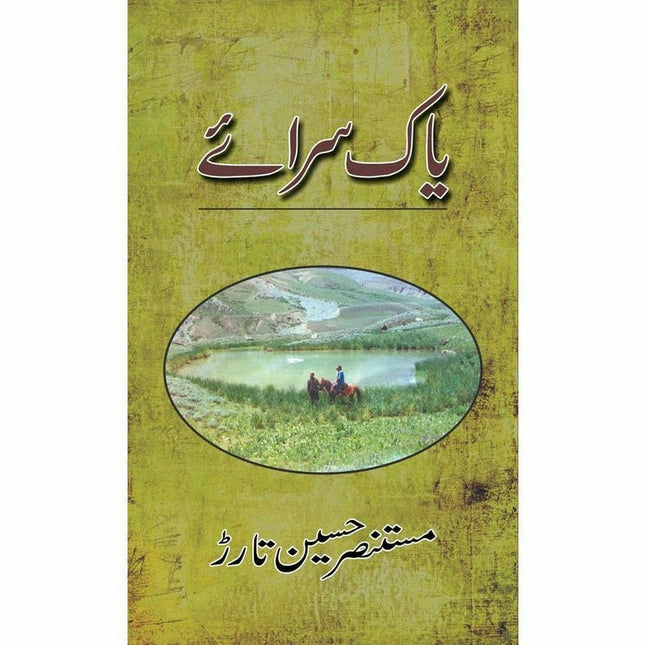 Yaak Saraey -  Books -  Sang-e-meel Publications.