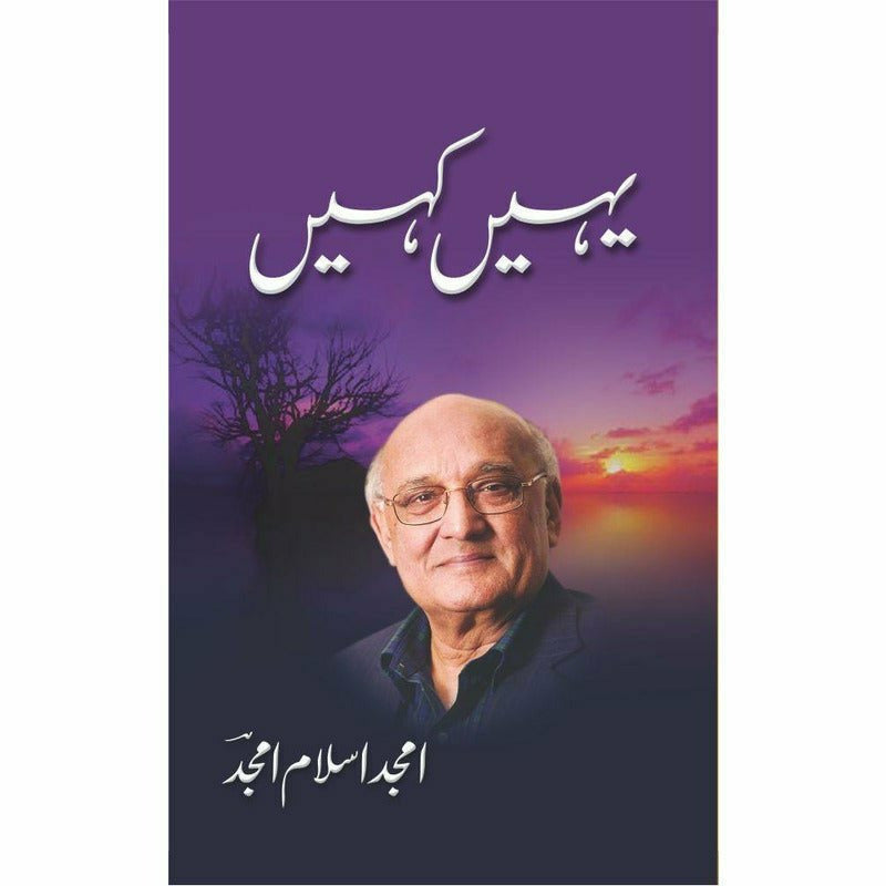 Yahin Kahin -  Books -  Sang-e-meel Publications.