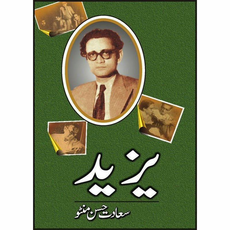 Yazeed -  Books -  Sang-e-meel Publications.