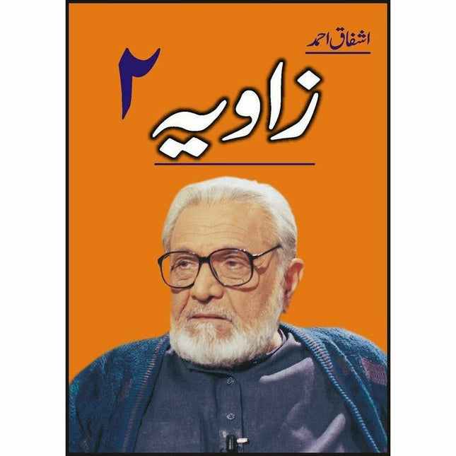 Zaavia 2 -  Books -  Sang-e-meel Publications.
