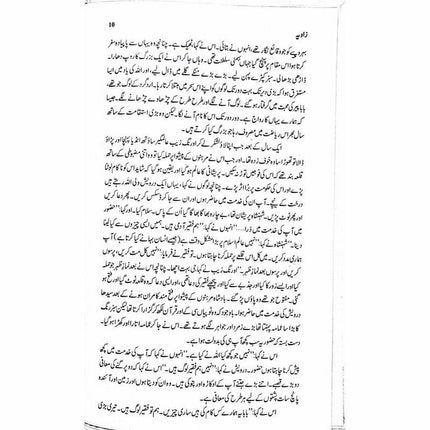 Zaavia -  Books -  Sang-e-meel Publications.