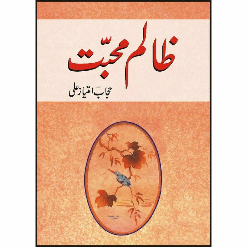 Zalim Mahabbat -  Books -  Sang-e-meel Publications.