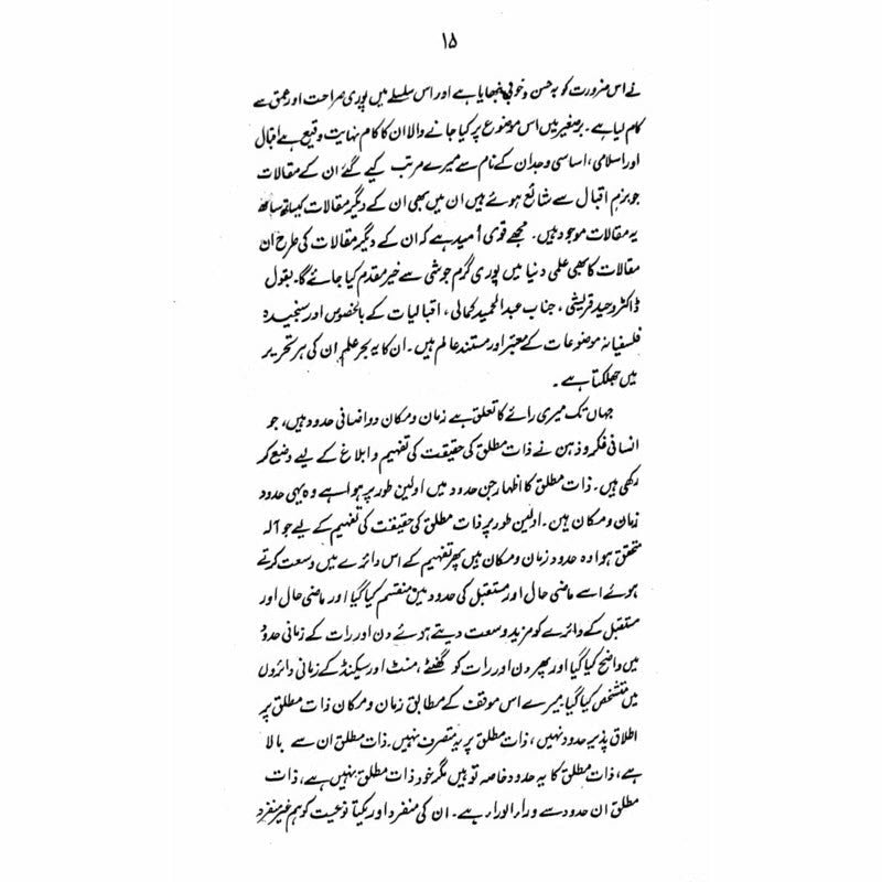 Zaman-O-Makaan -  Books -  Sang-e-meel Publications.