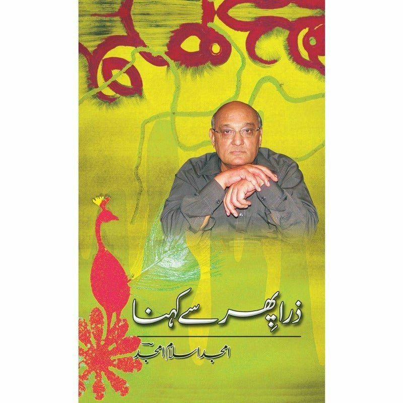 Zara Phir Say Kehna -  Books -  Sang-e-meel Publications.
