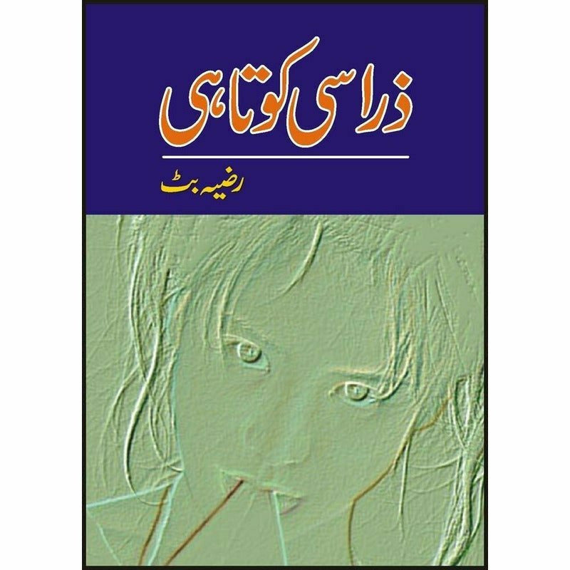 Zaraa Si Kotaahi -  Books -  Sang-e-meel Publications.